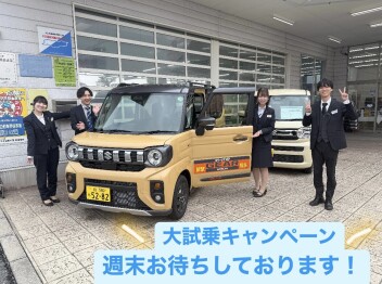 大試乗キャンペーン！今週末お待ちしております！！